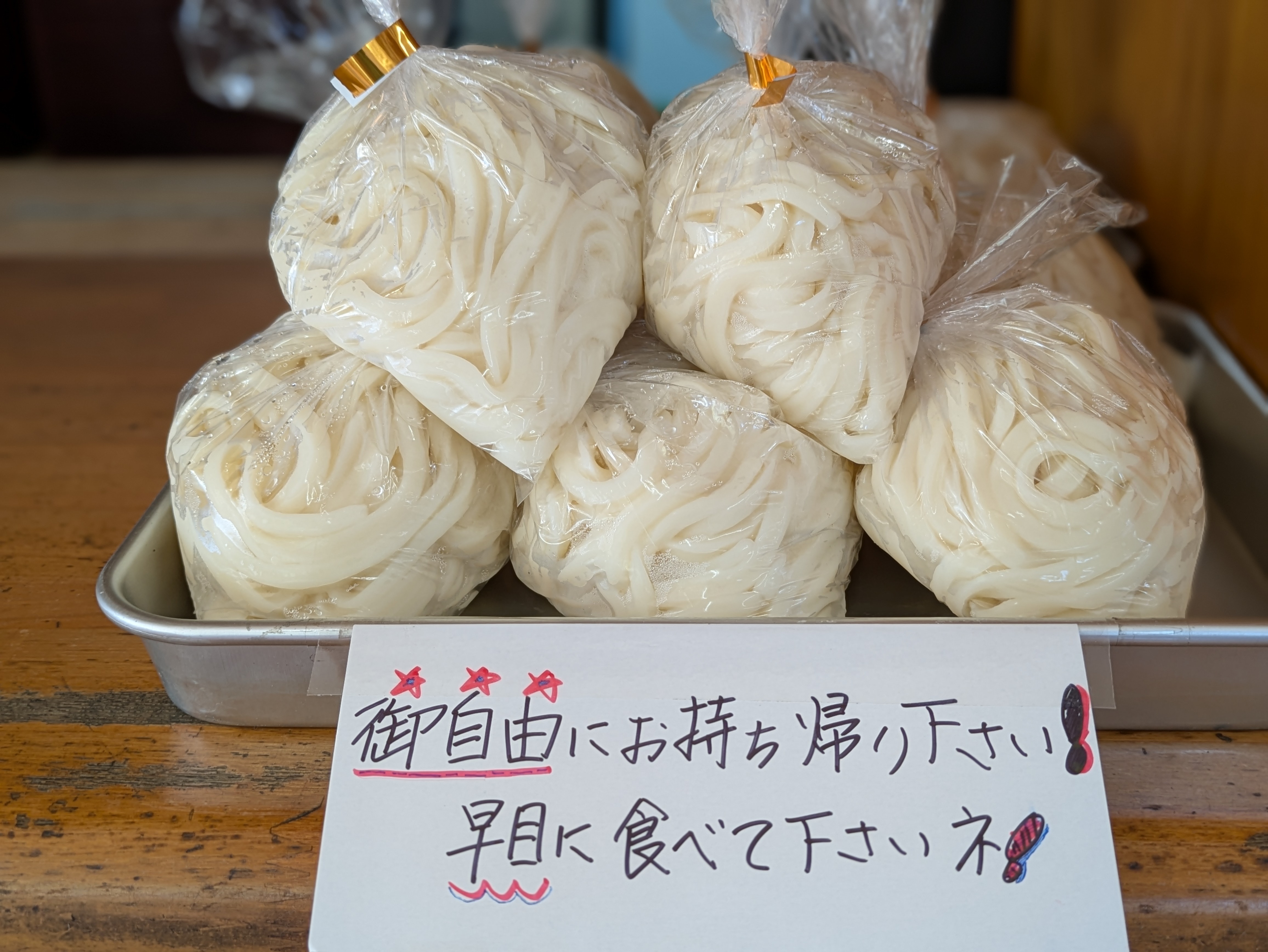 持ち帰り用のうどんが並んだ様子